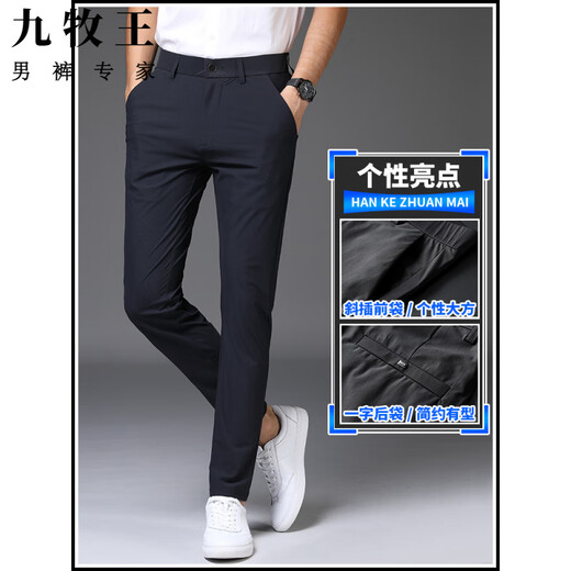Jiumuwang pantalones de hombres expertos negros pequeños pantalones pequeños pies delgados seda seda alta elástica verano delgada delgada del delgada del traje recto del traje recto del nuevo estilo 1098 gris delgado de nueve puntos 28 cintura dos pies uno uno