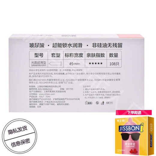 名流（personaqe）Ido玻尿酸避孕套100只装超薄001裸入安全套子官方旗舰店 【买3盒送1盒】共432只 玻尿酸 其它规格 其它颜色