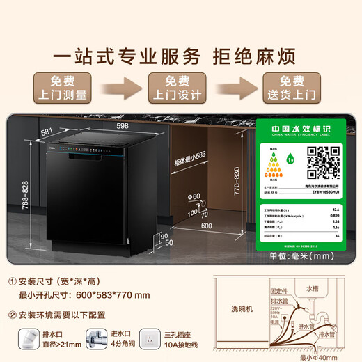 Haier W30Max built-in household dishwasher 16 sets large capacity double 80 high temperature sterilization washing first level water efficiency variable frequency partition washing intelligent opening speed dry cleaning and disinfection integrated conventional compartment double micro steam washing piano black