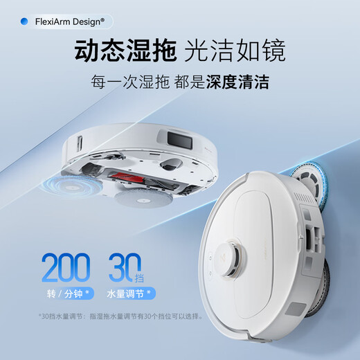 Stone (roborock) P20 Sweeping robot integrated sweeping and mopping intelligent watering automatic dust collection mop drying and watering mopping P20 series P20