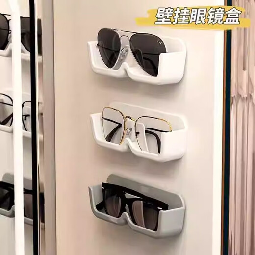 新款眼镜收纳架浴室床头防压壁挂太阳镜墨镜陈列简约近视眼镜货架 壁挂眼镜收纳盒-白色-1个