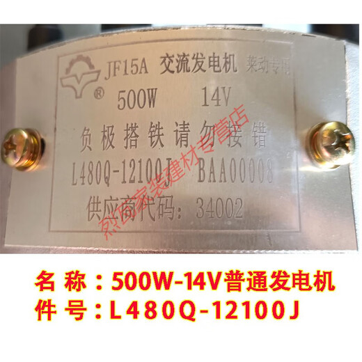 JPHZNB莱动柴油机专用发电机农用拖拉机工程机械用单双挂12V24V电机 4TE45-12200/14-13