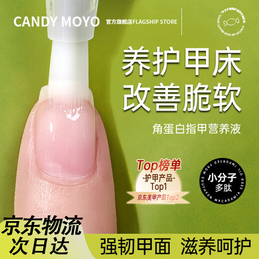 CandyMoyo Keratin Nail Care Liquid Finger Edge Nutritional Oil Strong Conservation Thin Brittle Soft Break Layered Nail Surface Extends Nail Bed 2ml