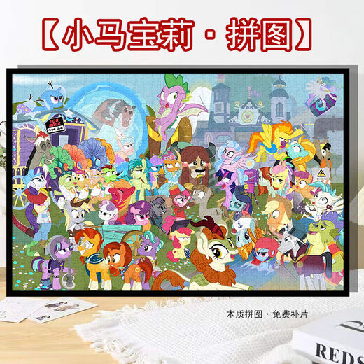 Little Pony (My Little Pony) Семейное фото мультипликационное мультипликационное мультипликационное карикатура 1000 кусочков 500 штук в обрамленных детских игрушках ручной работы ручной работы подарки для семейного фото (маленький пони) H2694 520 кусоч