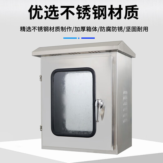Outdoor 304 stainless steel double door instrument box rainproof button monitoring box 201 distribution box control cabinet IP65 width 500 height 600 depth 250_201