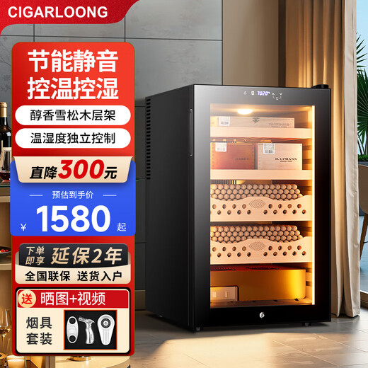 CIGARLOONG CL-68C cigar cabinet, constant temperature and humidity, electronic cigar cabinet, full space uniform temperature, cedar wood shelf, naked maintenance box, zoned temperature control and humidifying cigar cabinet, small household red wine cabinet, black box, naked maintenance model + constant temperature and humidity + cedar wood cigar blue + side light strip