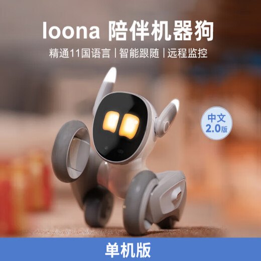 Clicbot (Clicbot) Intelligenter Roboterhund Smart Pet Home Roboter Sprachkontrolle Fernüberwachung Interaktiver Begleiter High-Tech-Programmierung Gesichtserkennung AI Elektronische Spielzeuge Kindergeburtstag Loona ++ Ladeständer