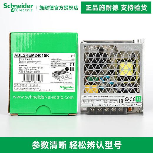 Schneider ABL2REM24015K/20/45/65/85/100/ ABL2REM24150K350W14.6A