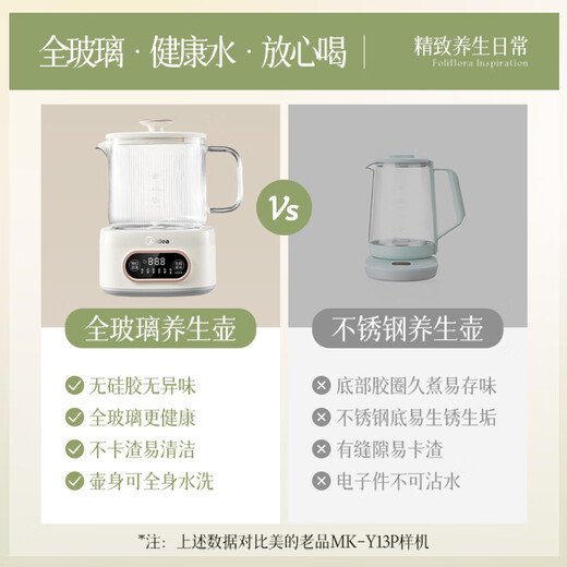 Midea 0 glue all-glass fully automatic health kettle 1.2L large capacity office multi-functional tea drain tea kettle 24h constant temperature can cook millet 1L 0 glue all-glass MK-YS10B203