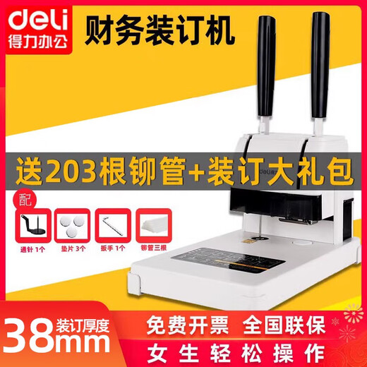 爱普生（）会计凭证装订机办公3888财务专用记账热熔胶管胶装机文件账本 简易换刀3881/3cm装订厚度+203