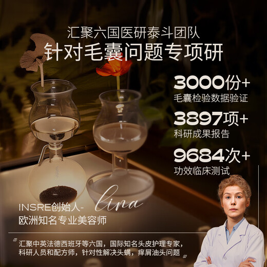 INSRE英国进口毛囊清洁洗发水氨基酸除螨止痒去屑控油蓬松洗发露男女士