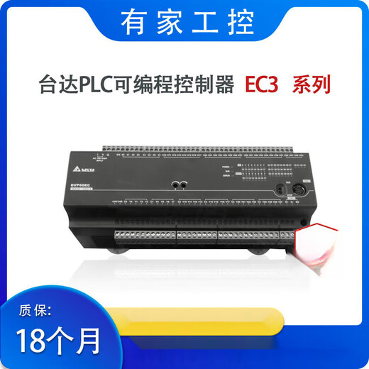 PLC controller EC3/DVP10/14/16/20/24/30/32/40/60EC00R3/EC DVP10EC00R3