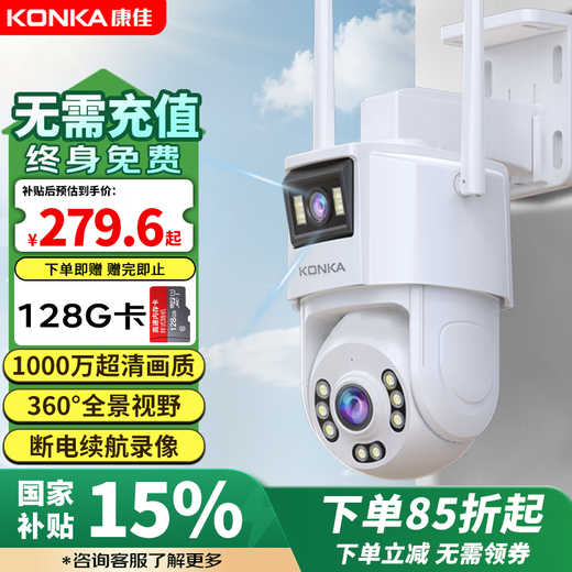 康佳4g监控无线摄像头无需连wifi监控器360度无死角带夜视全景手机远程家用终身免流量高清室户外插电