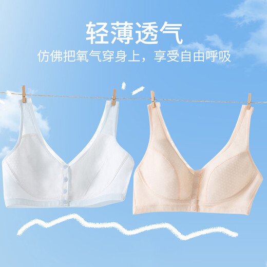 莫代尔妈妈内衣女中年妇女中老年女士无钢圈前扣背心式大码文胸透气夏季 常备换洗2件装浅蓝+肤色 3XL 140-155斤
