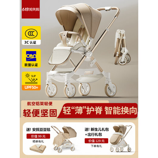 Coballe A8 baby stroller can sit and lie down, lightweight folding high-view infant and toddler newborn stroller, Champagne Gold Plus, push rod reversal + magnesium alloy stability