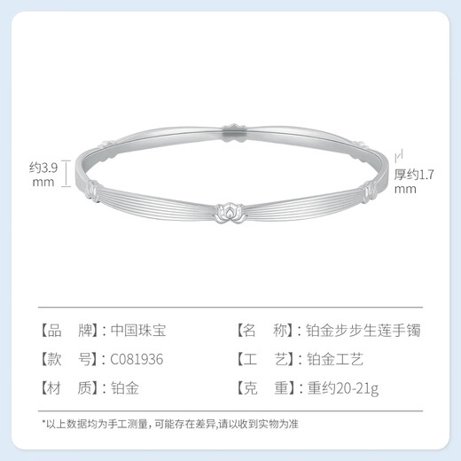 Chinese jewelry PT950 step by step lotus platinum lotus Kaifuya women's bracelet as a birthday gift for girlfriend and wife 54# about 21g