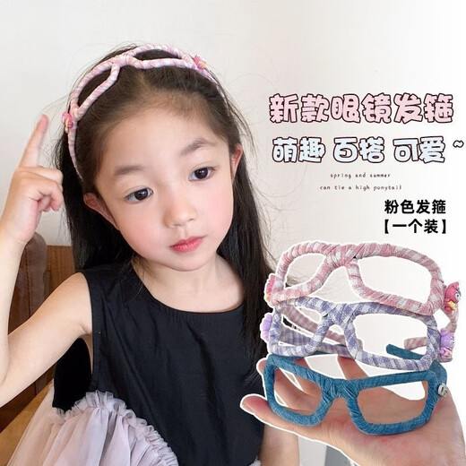 Xinnian children's glasses frame headbands, headbands, women's 2025 new style, high-end, fashionable, versatile hairpins, hair accessories, pink headbands, one pack