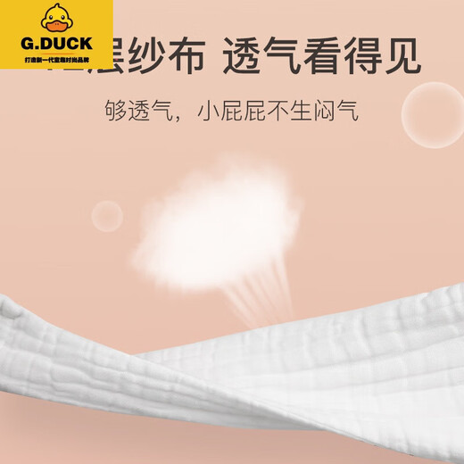 G.DUCKKIDS婴儿尿布纯棉新生儿可洗宝宝专用纱布尿介子芥子兜戒子布尿裤尿片 2片装 2条 M码0-8斤（超透气 拒 建议按体重选择尺码