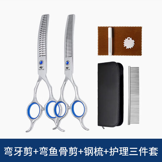 Tanizaki pet grooming scissors, professional hair trimming tool set, high-end pet grooming scissors, sharp, non-stuck and durable, curved scissors + fish bone scissors * 7-piece set