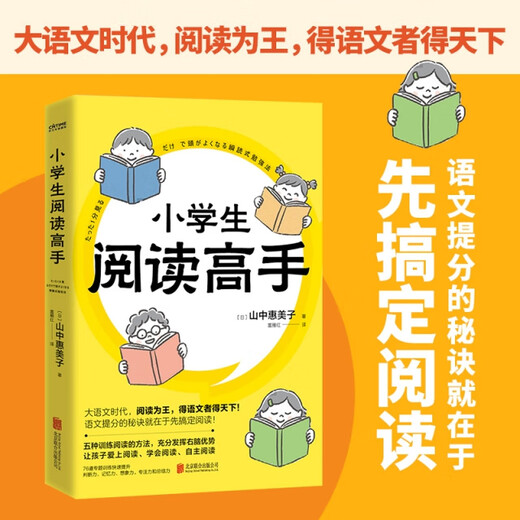 
Primary school student reading expert97875596**686