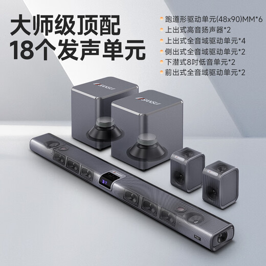 
Landscape (SANSUI) DV-99C 7.2.4 Dolby Atmos Echo Wall TV Audio Home Theater KTV Set Projector Smart Bluetooth Wall Mount Wireless Wireless with Microphone
