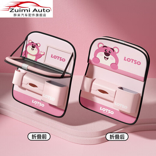 Zuimi German imported quality car seat back storage hanging bag car rear small table in car rear seat storage rack Strawberry Bear_ General model with table plate upgrade