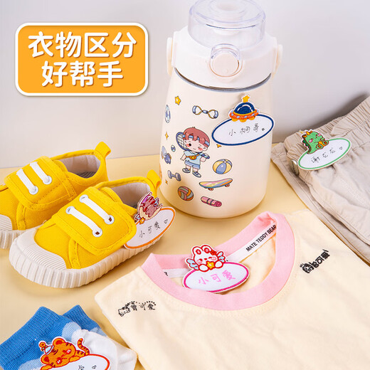 GOTOVAN kindergarten embroidered name stickers can sew baby name stickers waterproof primary school uniforms children's cloth stickers entrance hats clothing labels stickers entry quilt stickers cartoon student number stickers