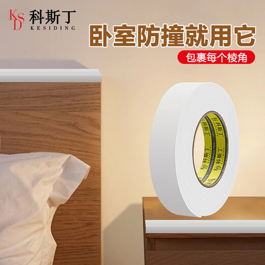 Costin sponge anti-collision strip table corner anti-collision soft bag corner edge strip baby anti-collision shock-absorbing buffer strip sound insulation and noise reduction 5 meters long 1mm thick 20mm wide