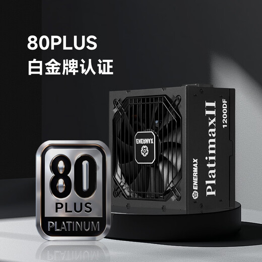 Enermax-zertifiziertes 1200-W-Computer-Netzteil ATX3.1 Platinum Vollmodell PX1200W voll japanischer Kondensator/PlatimaxII1200/Unterstützung für 5090/9070-Grafikkarte