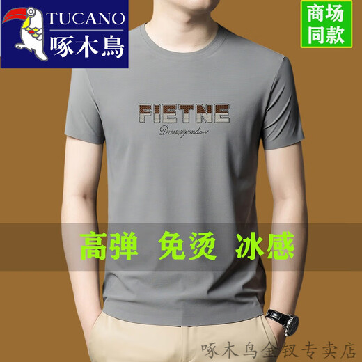 Woodpecker (TUCANO) short-sleeved T-shirt men's round neck without marks in summer high-end silk free half-sleeved top clothes base shirt comfortable and versatile gray 13578 short-sleeved M 165