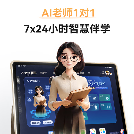 Dushulang learning machine E5pro 25 new products. Consult and receive benefits. 12.7-inch AI 1 to 1 primary school, junior high school, synchronous eye protection homework correction learning machine, young and primary school connection student tablet