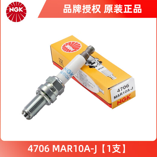 NGK杜卡迪1299 1199 1198 1098 989 848 821 1200 NGK火花塞MAR10A-J 【NGK-4706】MAR10A-J【1支】