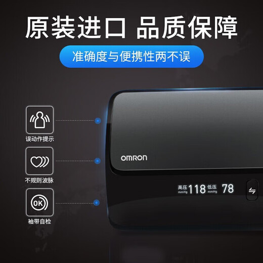 
OMRON blood pressure monitor for medical high-precision upper arm type J710 blood pressure measuring instrument household precision blood pressure measuring instrument J761+ all-in-one machine + storage bag + battery