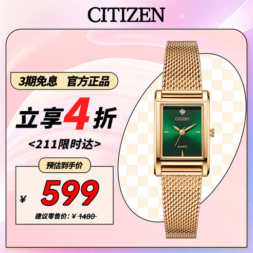 CITIZEN watch Juicy Tint series quartz square green plate women's watch as a Christmas gift EJ6123-81W