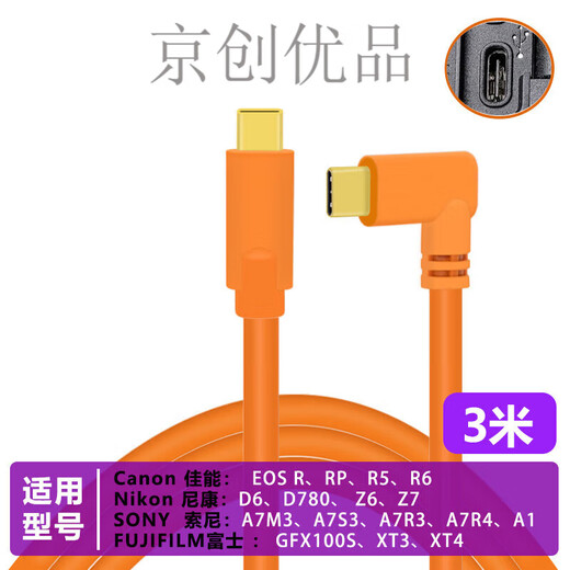 摄曜适用索尼7373相机连接苹果电脑-联机拍摄线高速3.0传输数据线 10米双Type-C联机拍摄线+固线夹