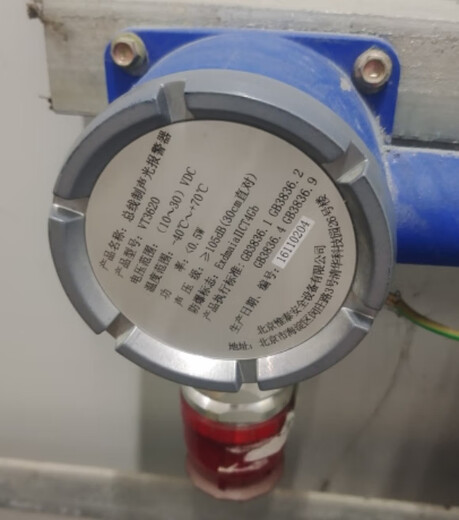 Vita VT3620 explosion-proof sound and light alarm combustible gas detector explosion-proof sound and light VT362D vt3620 motherboard