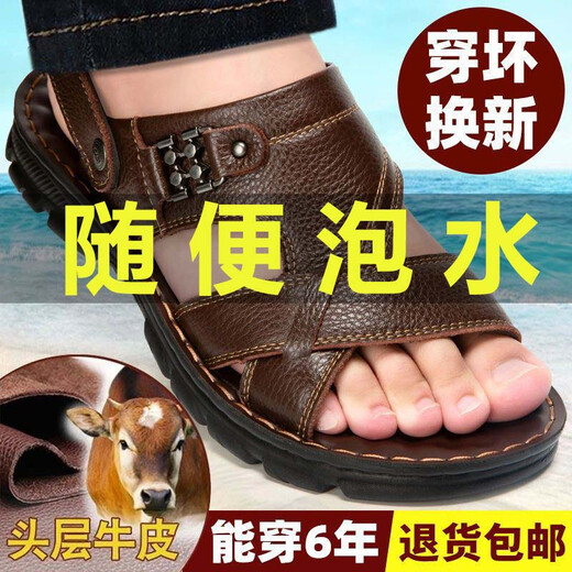 Red Dragonfly [Cowhide] Sandals Men's Cowhides Summer Men's Sandals Men's Casual Two-Wear Driving Fishing Beach Shoes Men 9928 Brown_Top Cowhide 38