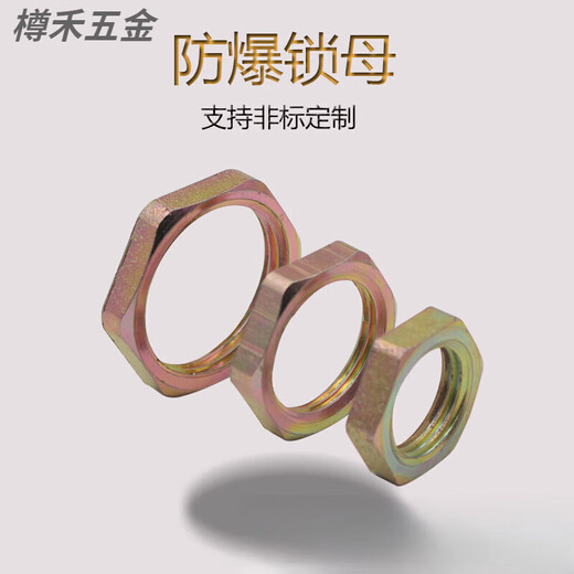 FHJQB explosion-proof lock nut carbon steel hexagonal nut DN15DN nut 20DN25 thickened bridge iron lock nut 2 inches-4 inches (10 pieces)