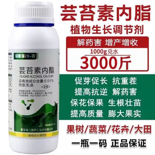 28 Brassinolide plant growth regulator rooting flower preservation fruit tree vegetable flower pesticide foliar fertilizer 500g