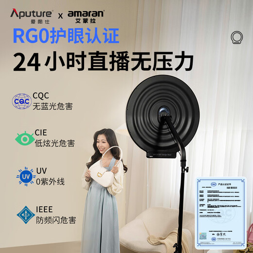 Aputure amaran Verge Max round side-emitting beauty desktop tablet lamp RG0 certified eye protection lamp dual-color temperature live video photography fill light Amaran Verge Max dual-color desktop stand set-white amaran VergeMax