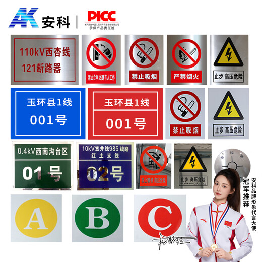 Anke aluminum plate reflective power sign stainless steel sign warning sign corrosion sign soft magnetic sign PVC pole number plate phase sequence sign construction site construction power safety sign customization
