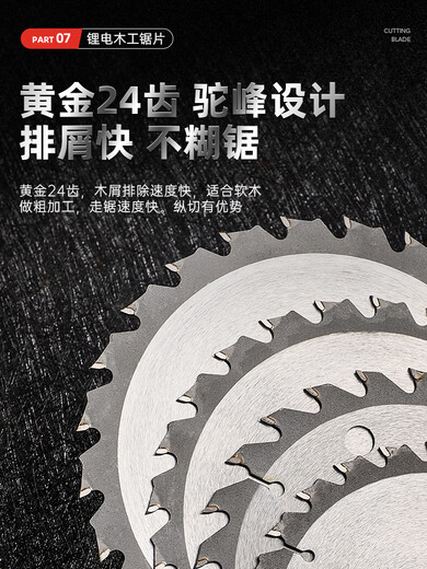 Niuxiang woodworking cutting blade angle grinder lithium electric saw special 5 inch 6 inch portable saw ultra-thin cutting wood professional electric saw blade special lithium electric saw blade 6 inch 150mm 1 piece