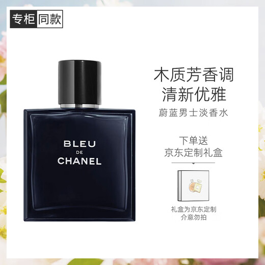 Chanel Azure Men's Eau de Toilette 100ml Gift Box Woody Fragrance Birthday Gift for Boyfriend and Husband