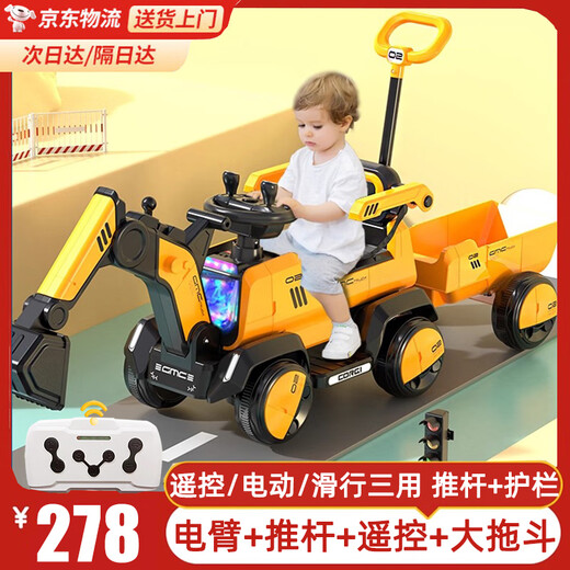 Bebeile excavator can sit on people and can dig soil. Children's electric car for 2-9 years old. Engineering 3-6 year old boy excavator birthday gift. Flagship electric arm + guardrail push rod + remote control + tow bucket. Large remote control excavator for children and babies. Electric car