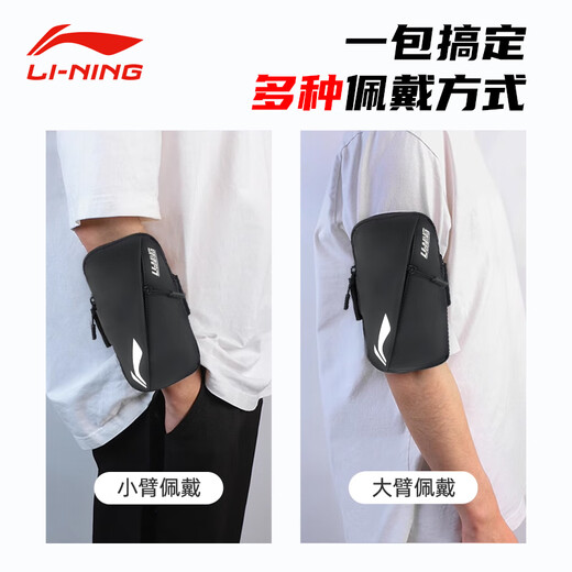 Li Ning running mobile phone arm bag for men and women outdoor fitness and cycling waterproof mobile phone wrist bag storage bag carrying artifact blue