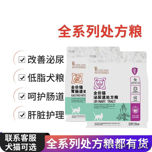 Edison cat food, dog food, urinary tract low-fat gastrointestinal liver, liver, kidney, heart, skin dog food. Cat urinary tract food is in stock, please inquire (scratch code for delivery)