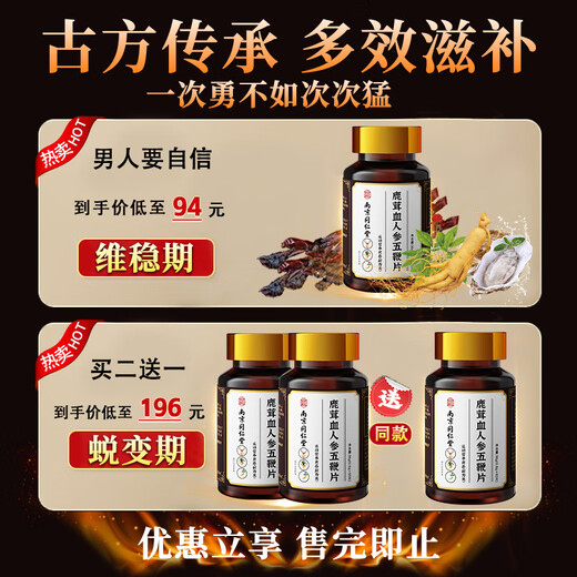 
Good Time Deer Whip Deer Antler Blood Yam Wubian Pills can help men delay erection to nourish the kidneys and strengthen yang and become hardened premature ejaculation