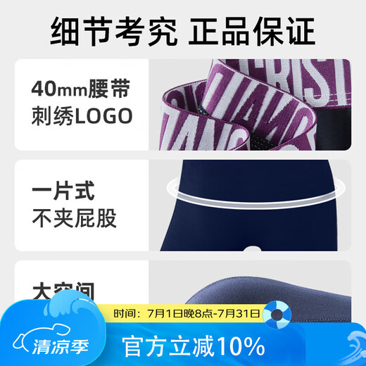 CR7 Cristiano Ronaldo [C Ronaldo] Spring de coton pur masculin confortable et respirant à quatre coins Corner plat sous-vêtements masculin trois set 8100-49-694 / 3 bandes 2xl (recommandée 175-195jin [Jin est égal à 0,5 kg]))