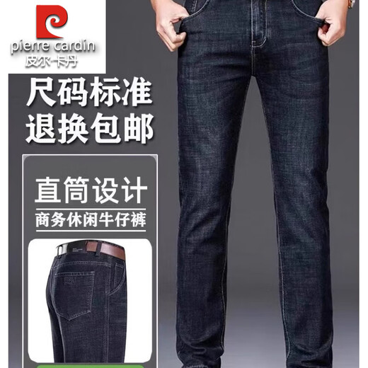 Pier Cardin Ice Seidenjeans Herren Sommer Dünne losen Hosen Hosen hoher Taille mittleren Alters und älterer Vater Casual Hosen [3891] Dunkelblau 29 [2 Fuß 2 Taille]