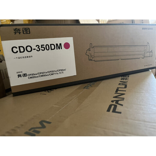 
PANTUM original CP2510DN CP2515 CP5155 CM7105DN CM7115DN development chamber drum set Bentu CDO-350DC blue development original disassembly 99 new
